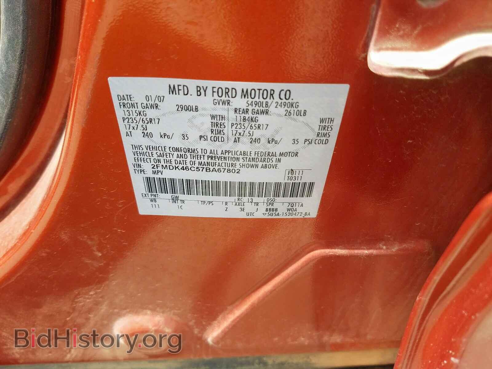 2007 FORD EDGE - VIN: 2FMDK46C57BA67802 - Фото 10
