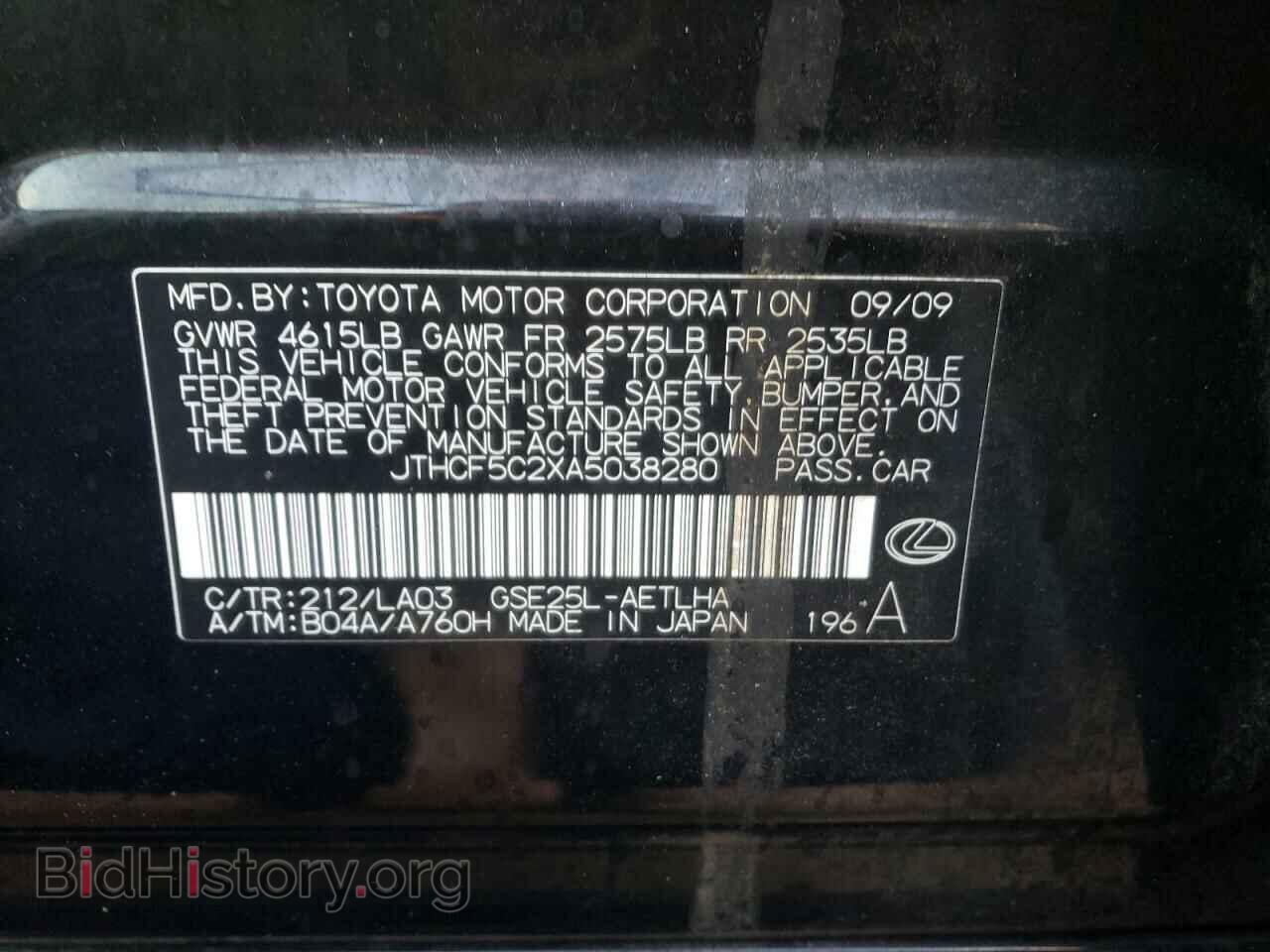 2010 LEXUS IS - VIN: JTHCF5C2XA5038280 - Фото 12