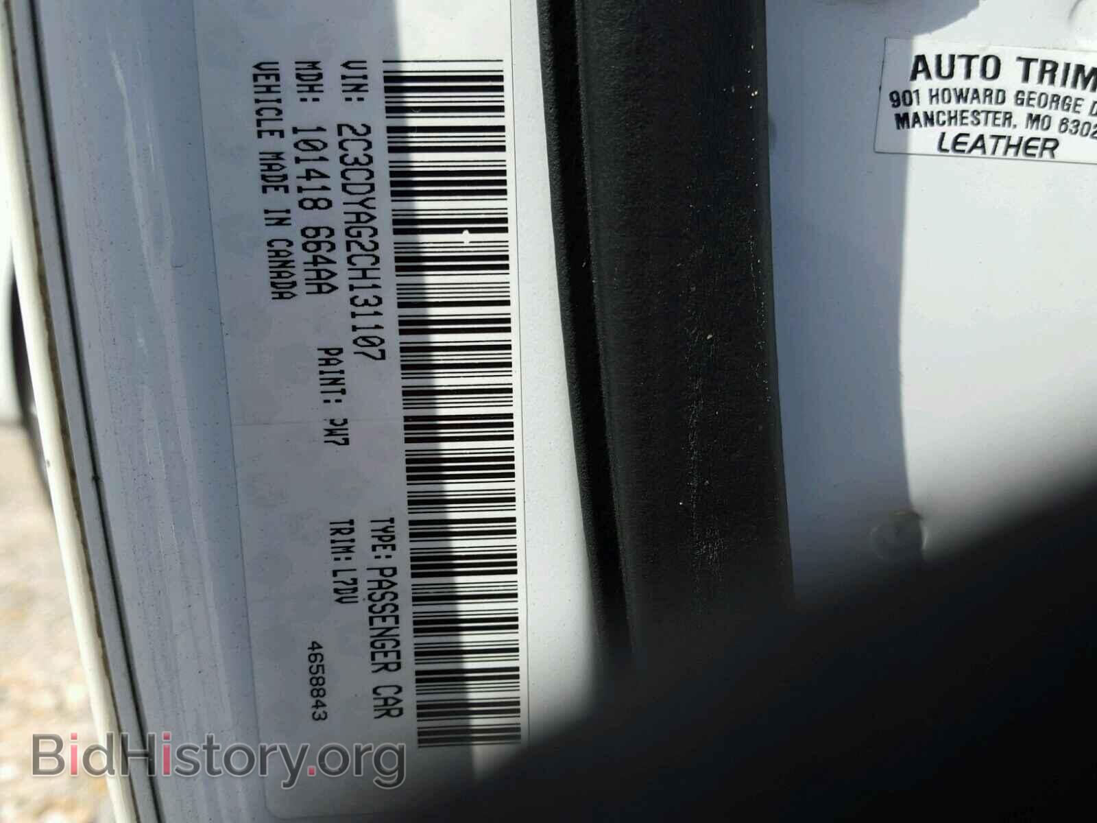 2012 DODGE CHALLENGER - VIN: 2C3CDYAG2CH131107 - Фото 10