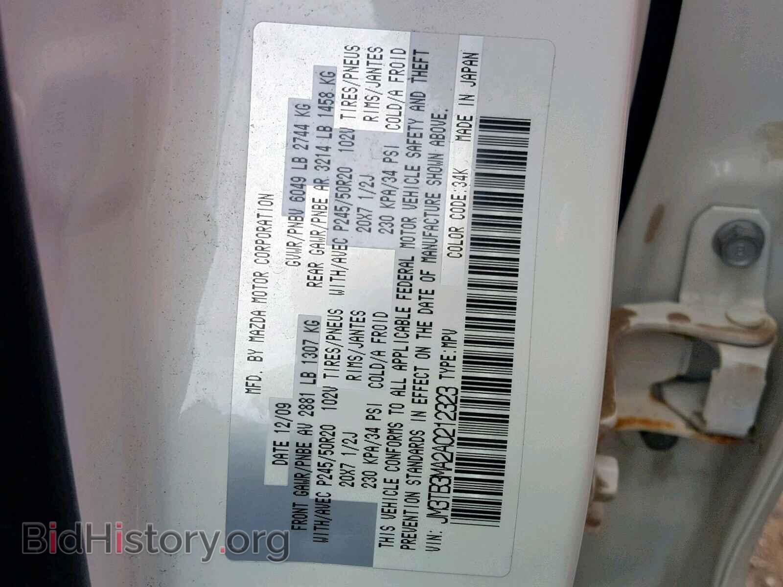 2010 MAZDA CX-9 - VIN: JM3TB3MA2A0212323 - Фото 10