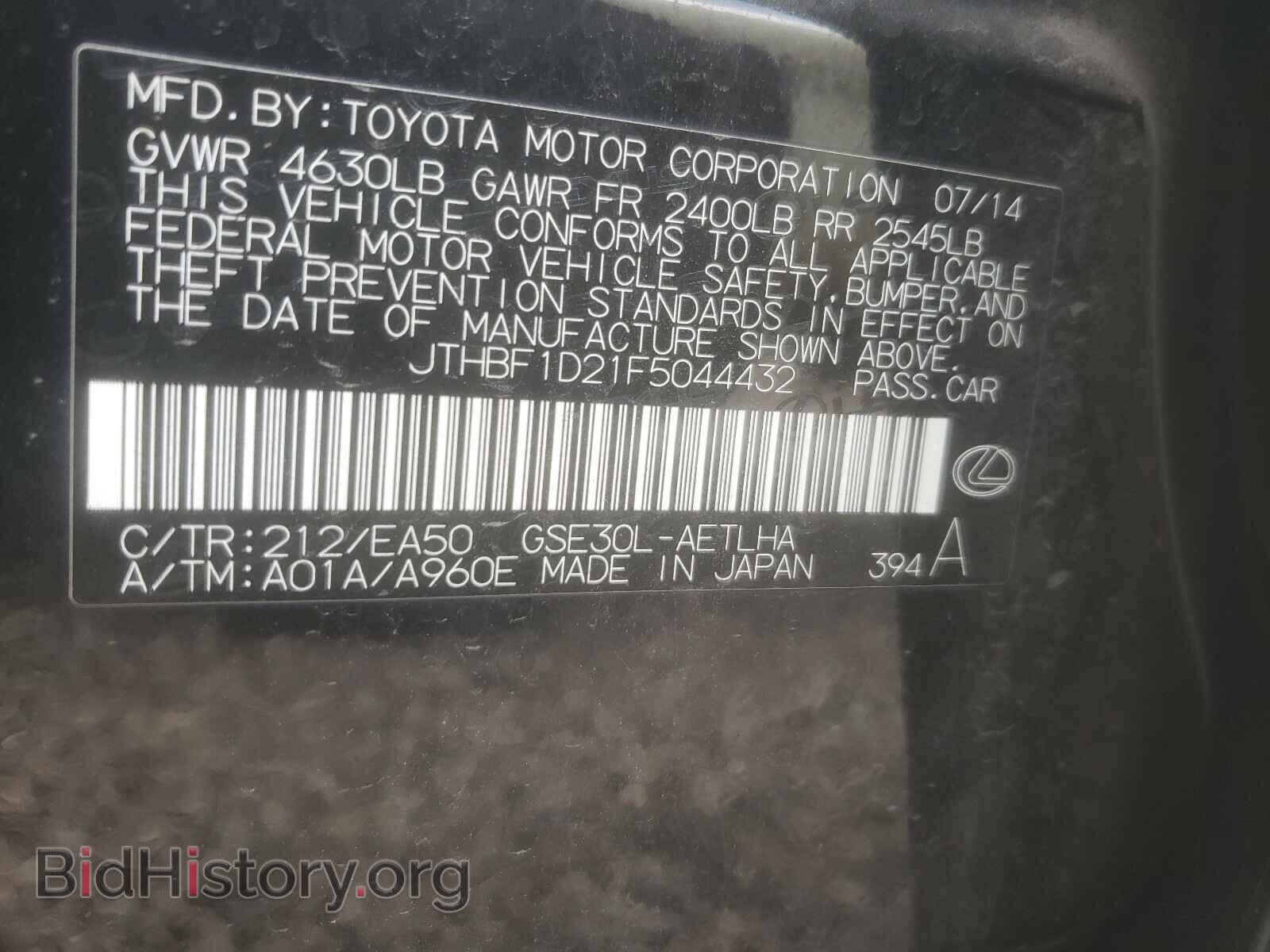 2015 LEXUS IS - VIN: JTHBF1D21F5044432 - Фото 10
