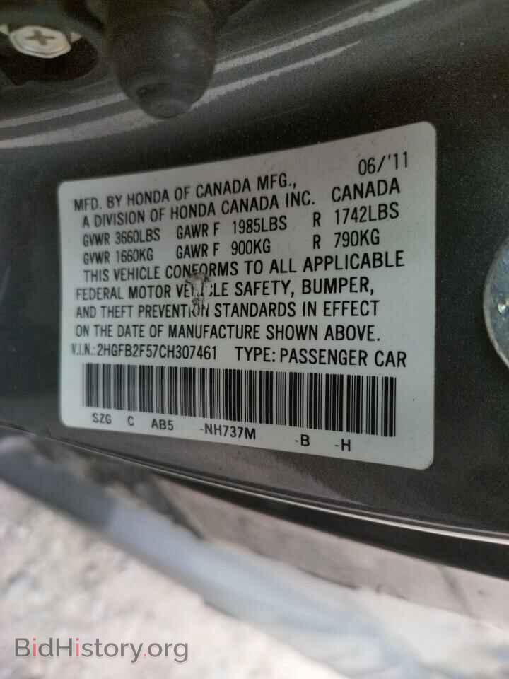 2012 HONDA CIVIC - VIN: 2HGFB2F57CH307461 - Фото 10