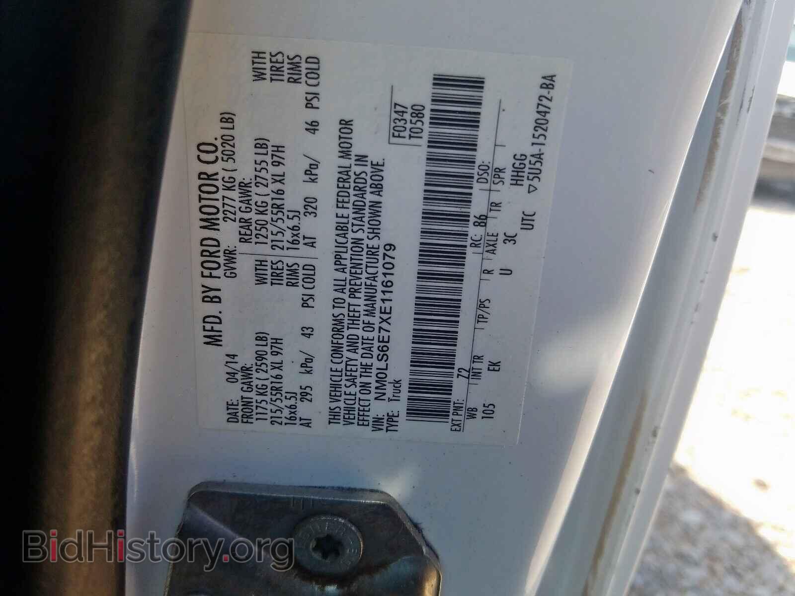 2014 FORD TRANSIT CO - VIN: NM0LS6E7XE1161079 - Фото 10