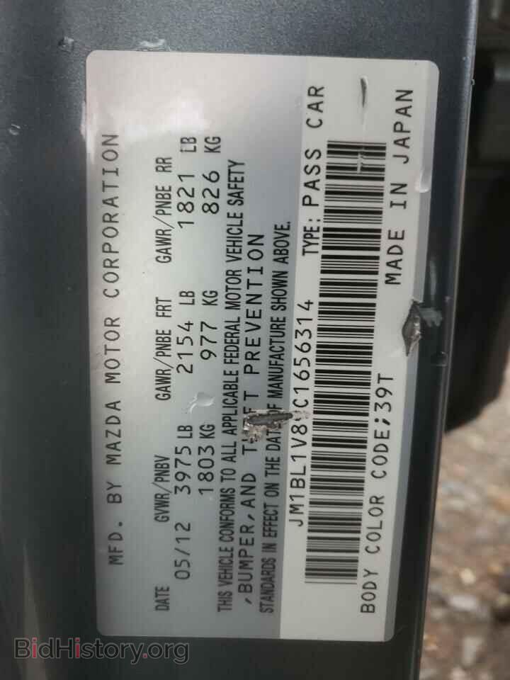 2012 MAZDA 3 - VIN: JM1BL1V89C1656314 - Фото 12