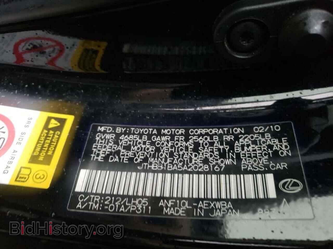 2010 LEXUS HS - VIN: JTHBB1BA5A2028167 - Photo 10