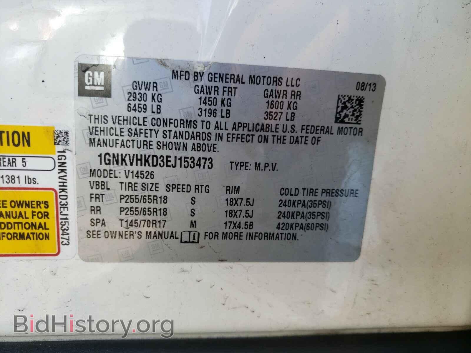2014 CHEVROLET TRAVERSE - VIN: 1GNKVHKD3EJ153473 - Фото 10