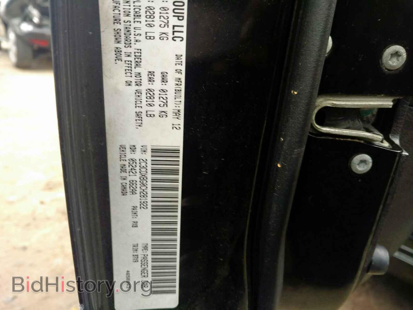 2012 DODGE CHARGER - VIN: 2C3CDXBG0CH281922 - Фото 10