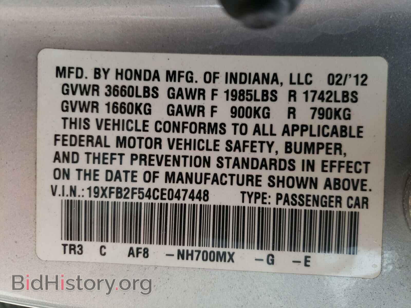 2012 HONDA CIVIC - VIN: 19XFB2F54CE047448 - Фото 10