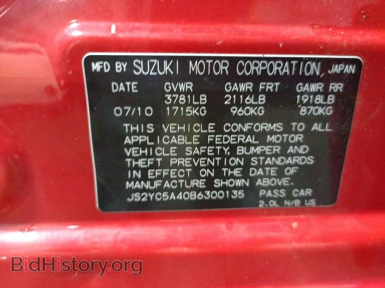2011 SUZUKI SX4 - VIN: JS2YC5A40B6300135 - Фото 10