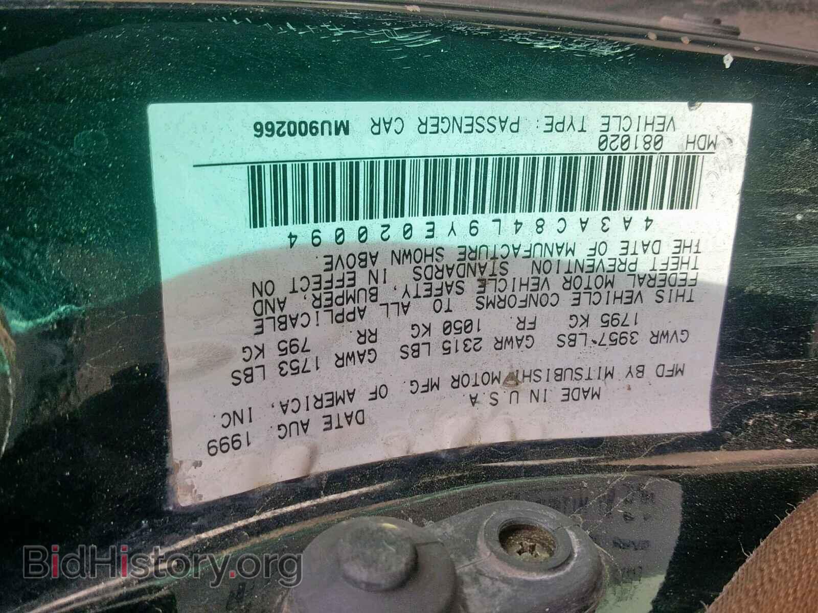 2000 MITSUBISHI ECLIPSE - VIN: 4A3AC84L9YE020094 - Фото 10