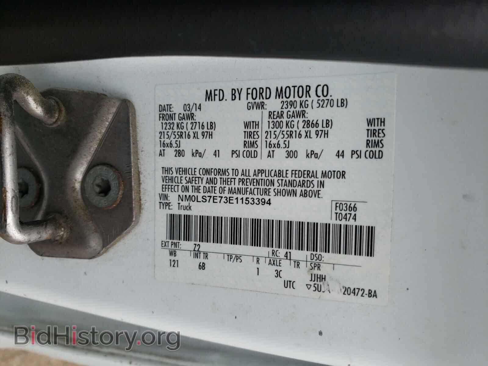 2014 FORD TRANSIT CO - VIN: NM0LS7E73E1153394 - Фото 10