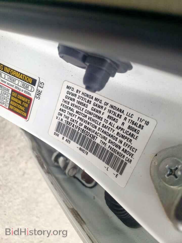 2011 HONDA CIVIC - VIN: 19XFA1F91BE024367 - Фото 10