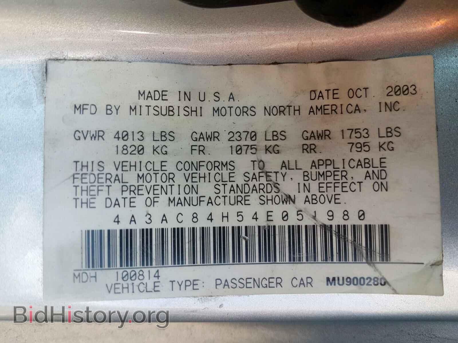 2004 MITSUBISHI ECLIPSE - VIN: 4A3AC84H54E051980 - Фото 10
