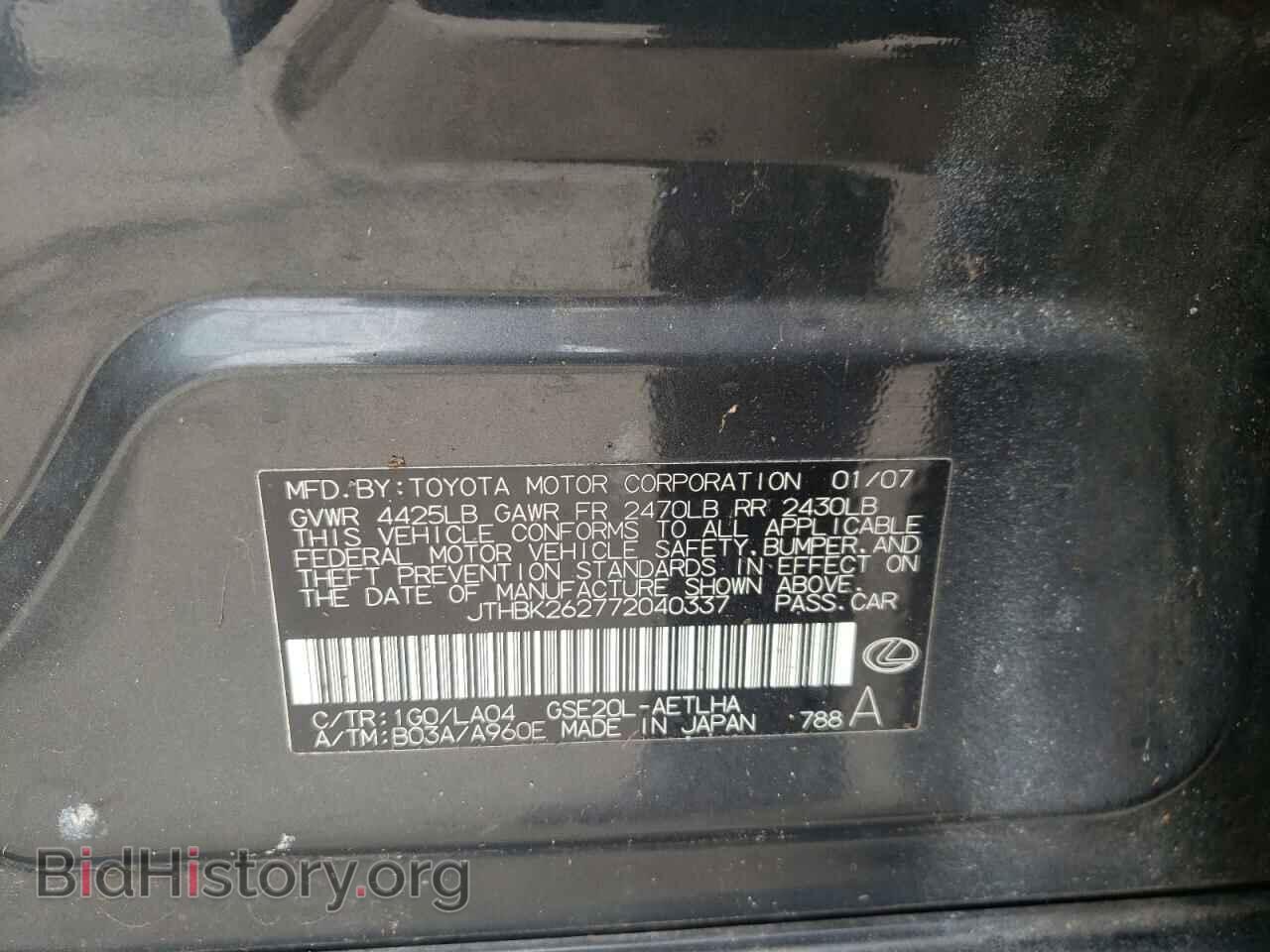 2007 LEXUS IS - VIN: JTHBK262772040337 - Фото 10