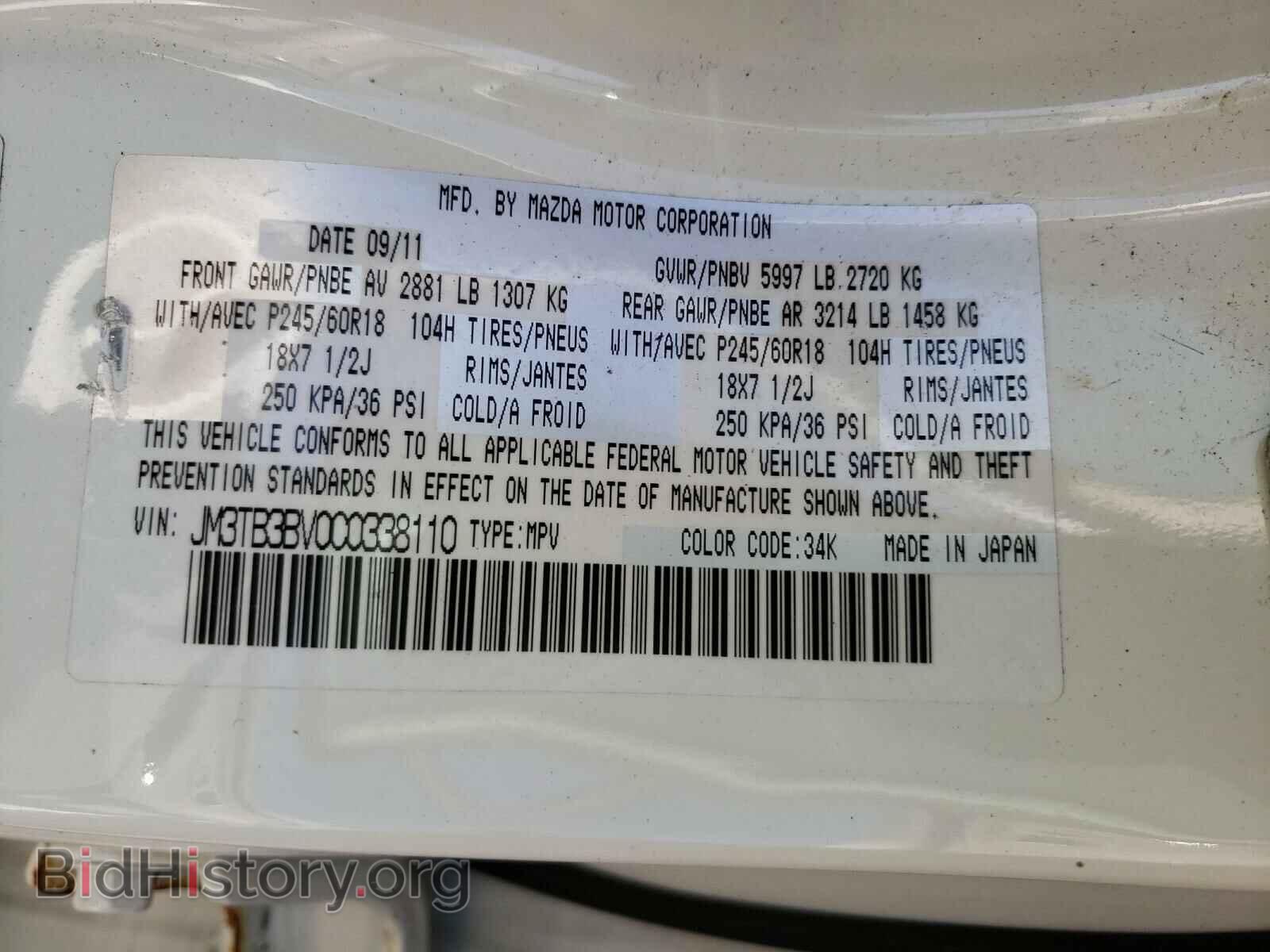 2012 MAZDA CX-9 - VIN: JM3TB3BV0C0338110 - Фото 10