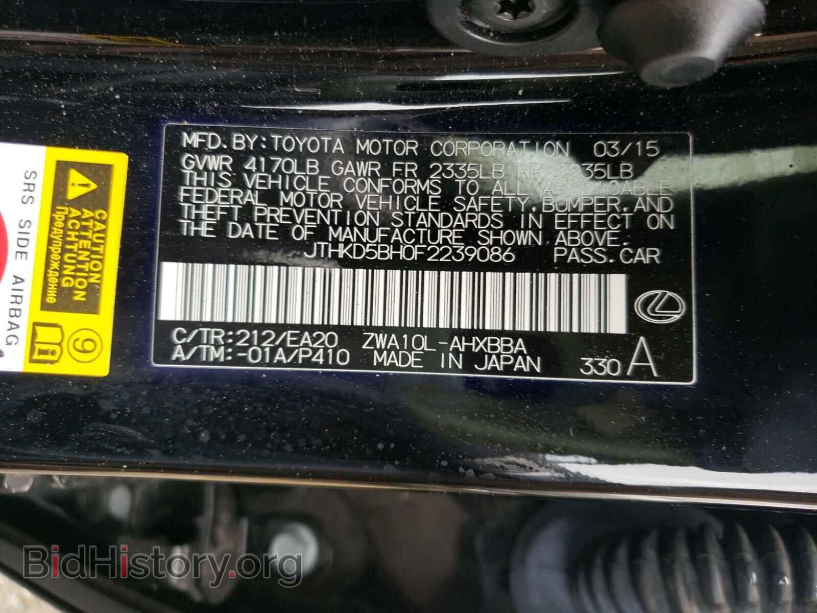2015 LEXUS CT 200 - VIN: JTHKD5BH0F2239086 - Фото 10
