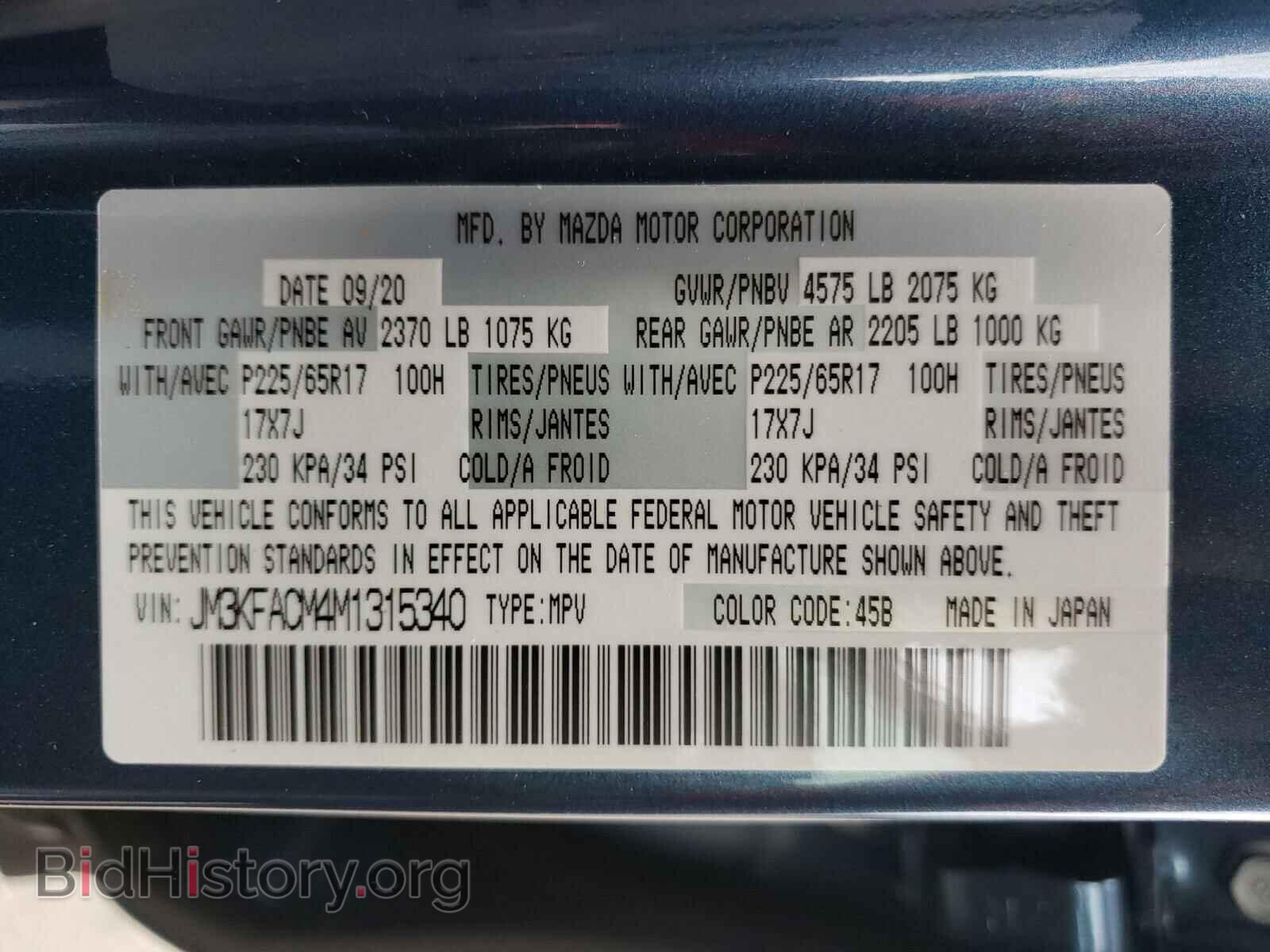 2021 MAZDA CX-5 - VIN: JM3KFACM4M1315340 - Фото 10
