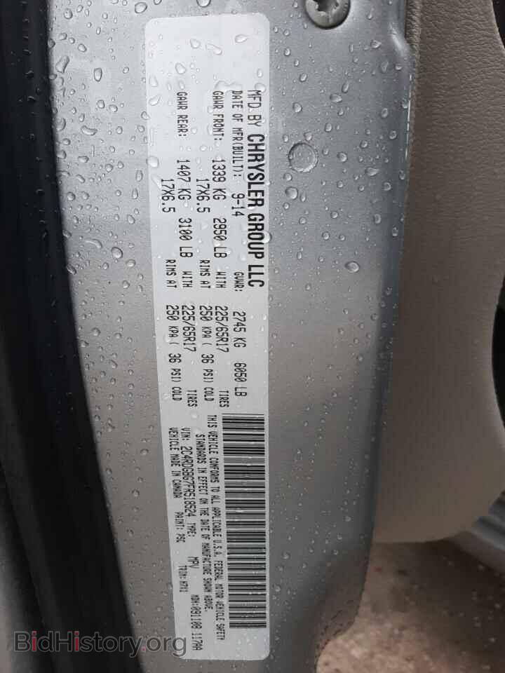 2015 DODGE CARAVAN - VIN: 2C4RDGBG7FR518524 - Фото 13