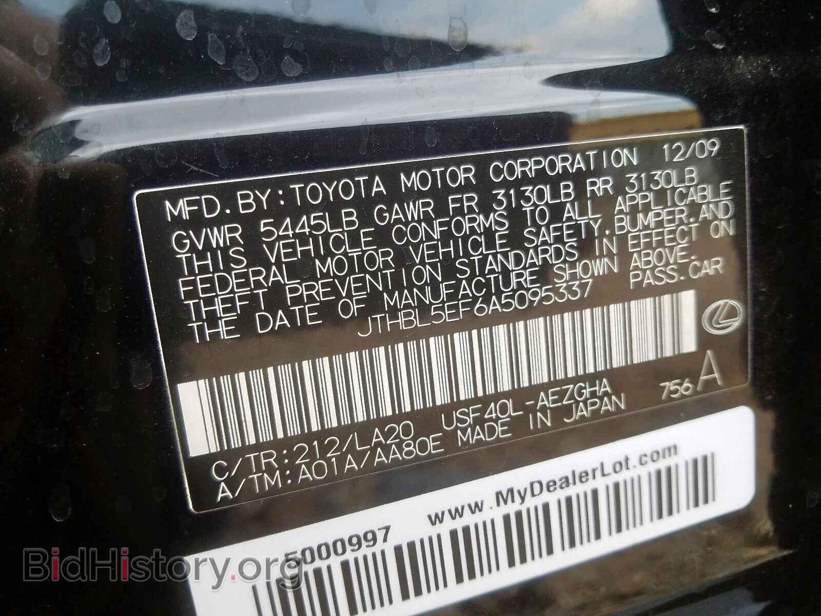 2010 LEXUS LS460 - VIN: JTHBL5EF6A5095337 - Фото 10
