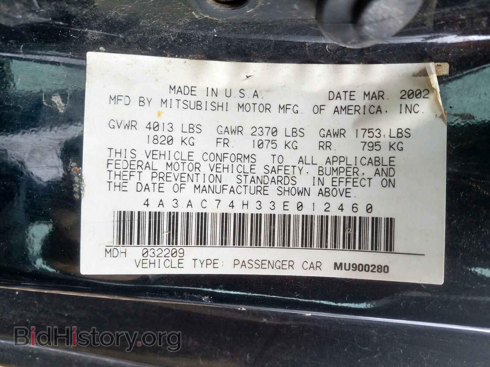 2003 MITSUBISHI ECLIPSE - VIN: 4A3AC74H33E012460 - Фото 10