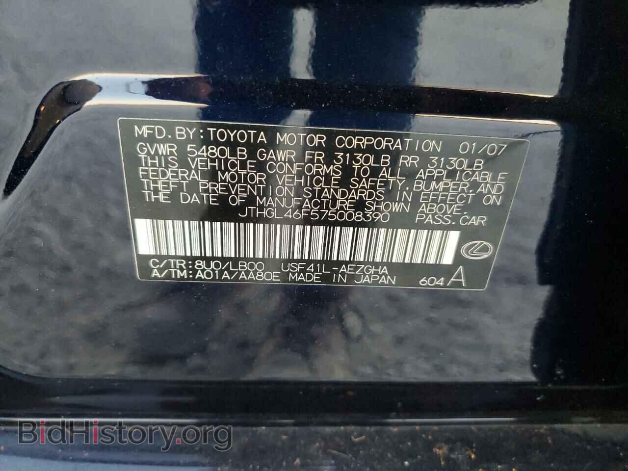 2007 LEXUS LS460 - VIN: JTHGL46F575008390 - Фото 13