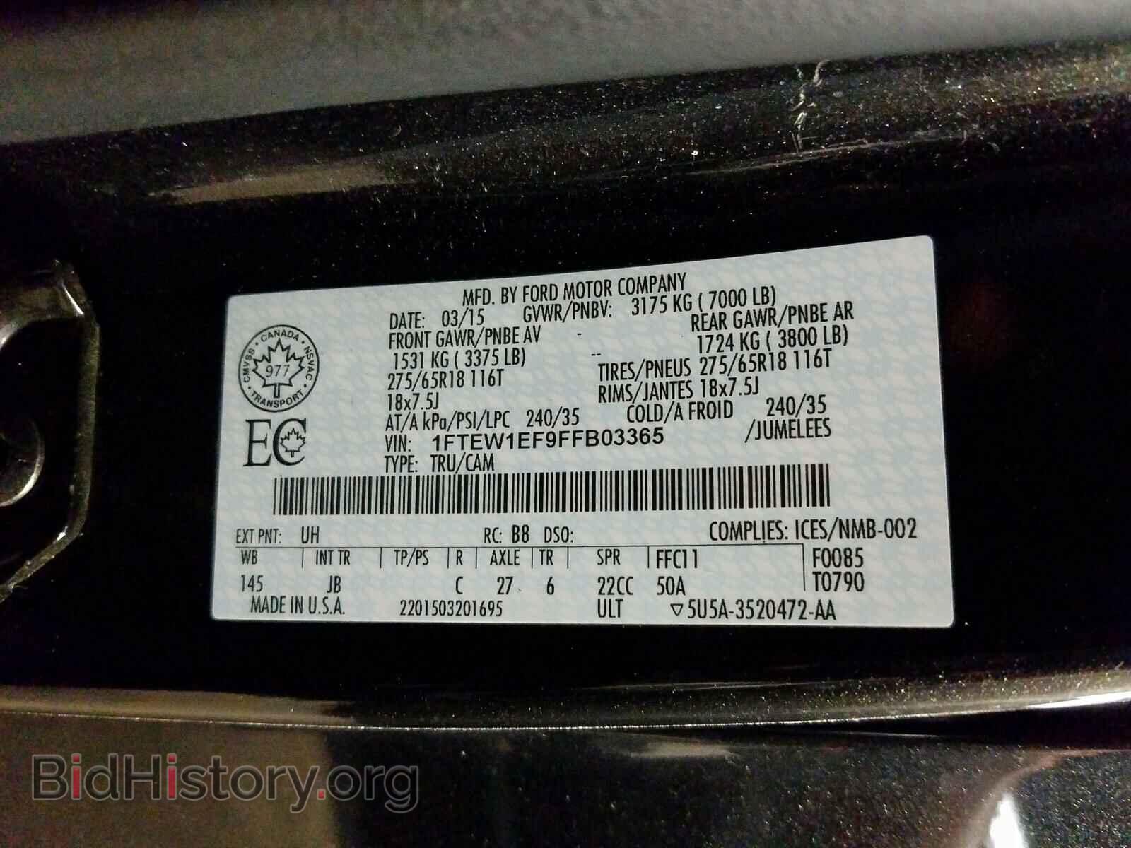 2015 FORD F150 - VIN: 1FTEW1EF9FFB03365 - Фото 10