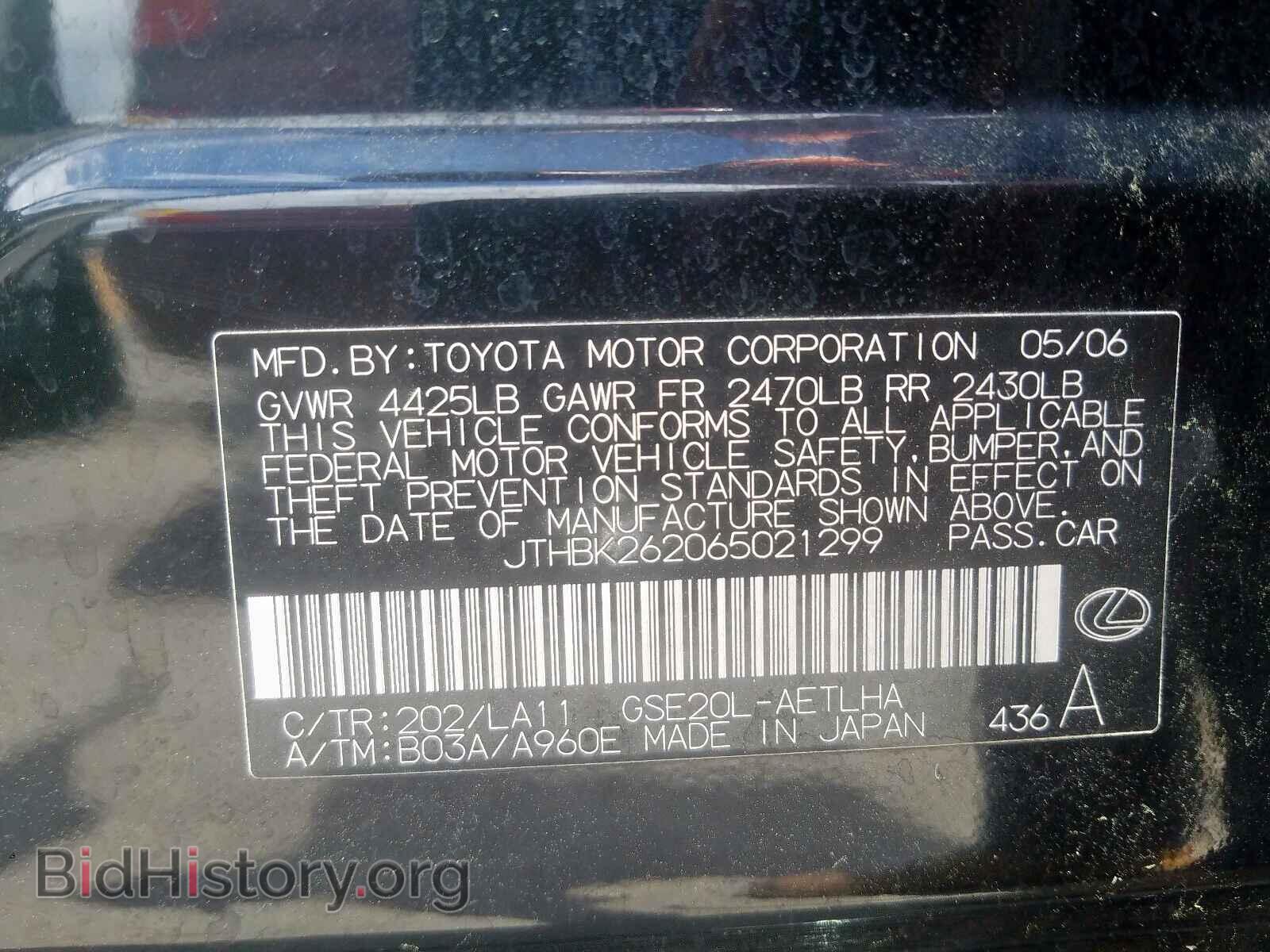 2006 LEXUS IS - VIN: JTHBK262065021299 - Фото 10