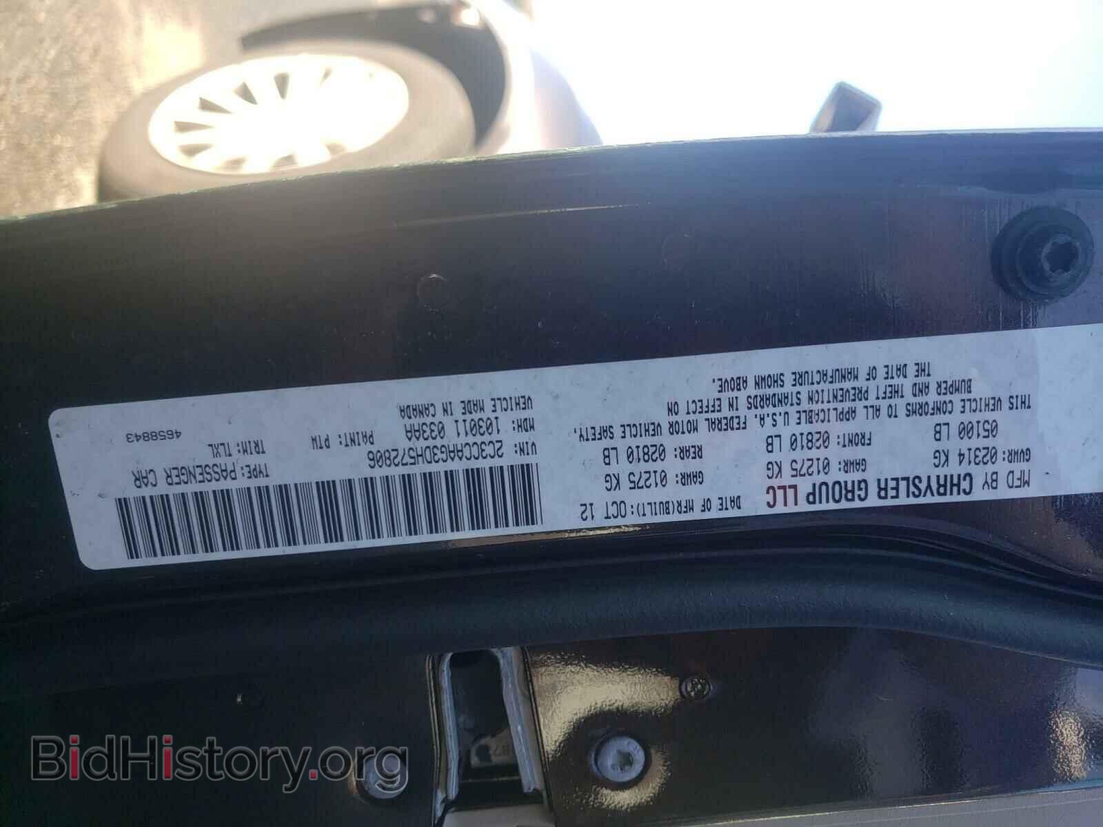 2013 CHRYSLER 300 - VIN: 2C3CCAAG3DH572806 - Фото 10