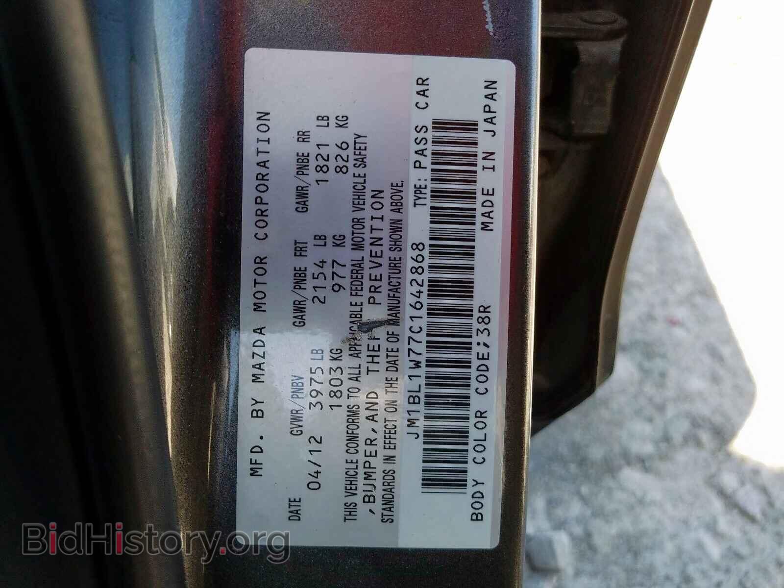 2012 MAZDA 3 - VIN: JM1BL1W77C1642868 - Фото 10