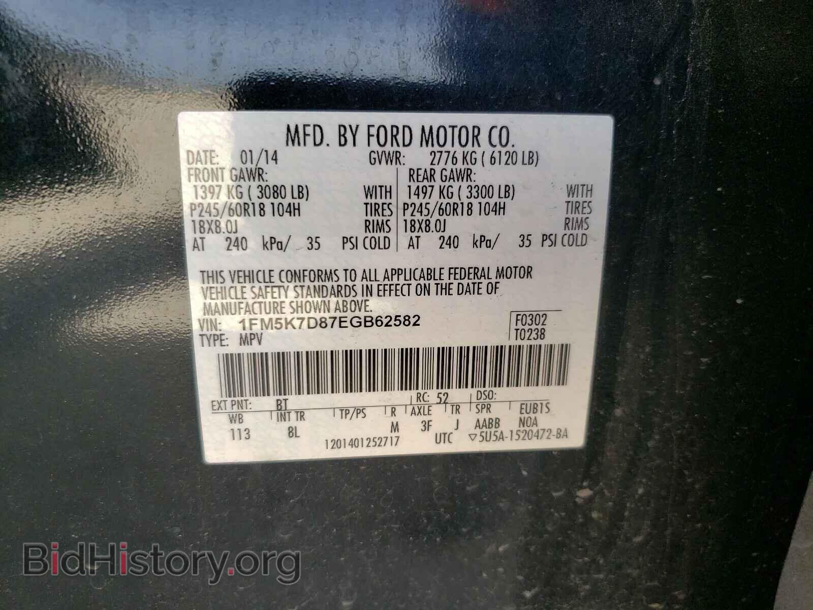 2014 FORD EXPLORER - VIN: 1FM5K7D87EGB62582 - Фото 10