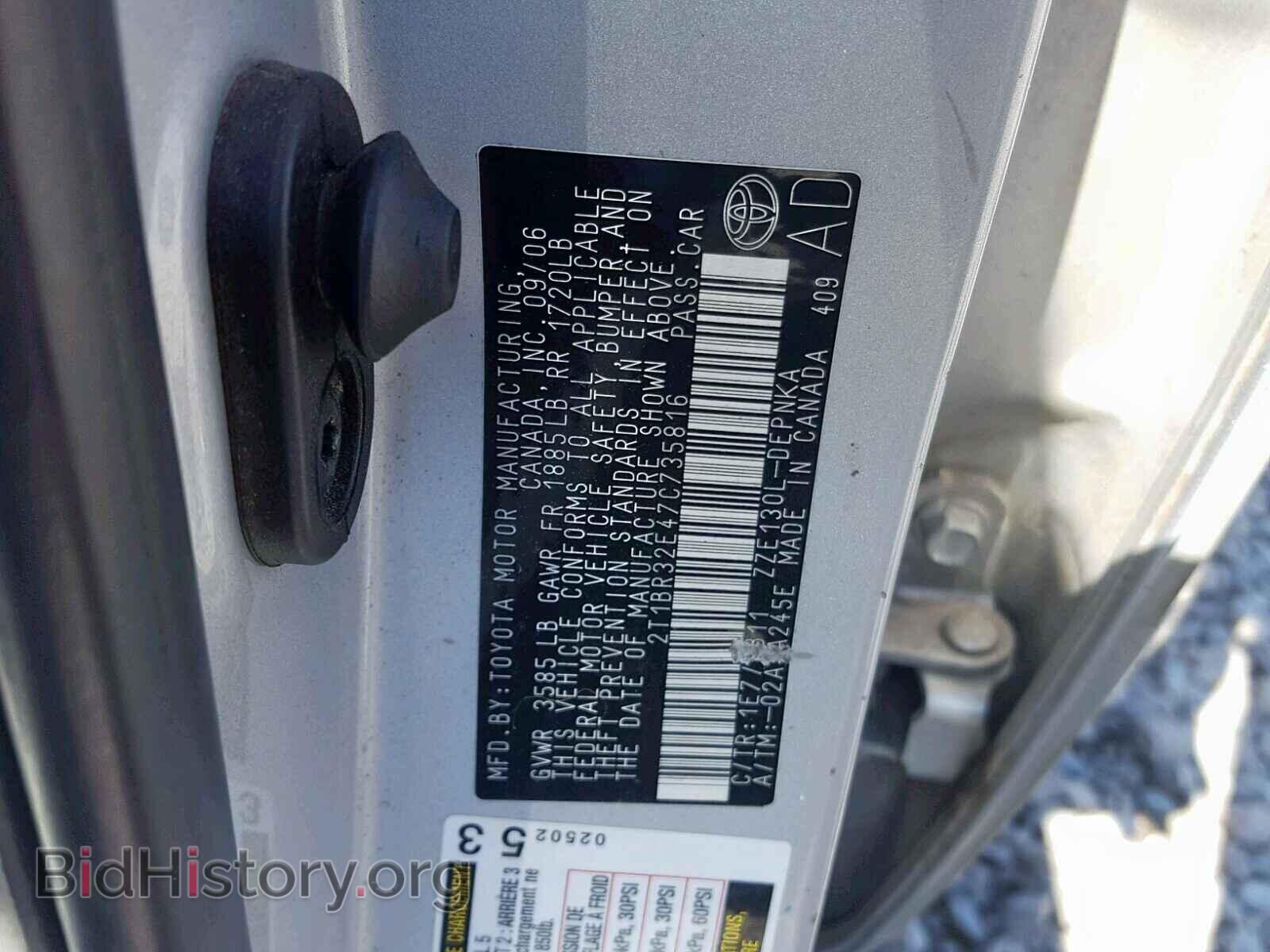 2007 TOYOTA COROLLA - VIN: 2T1BR32E47C735816 - Photo 10