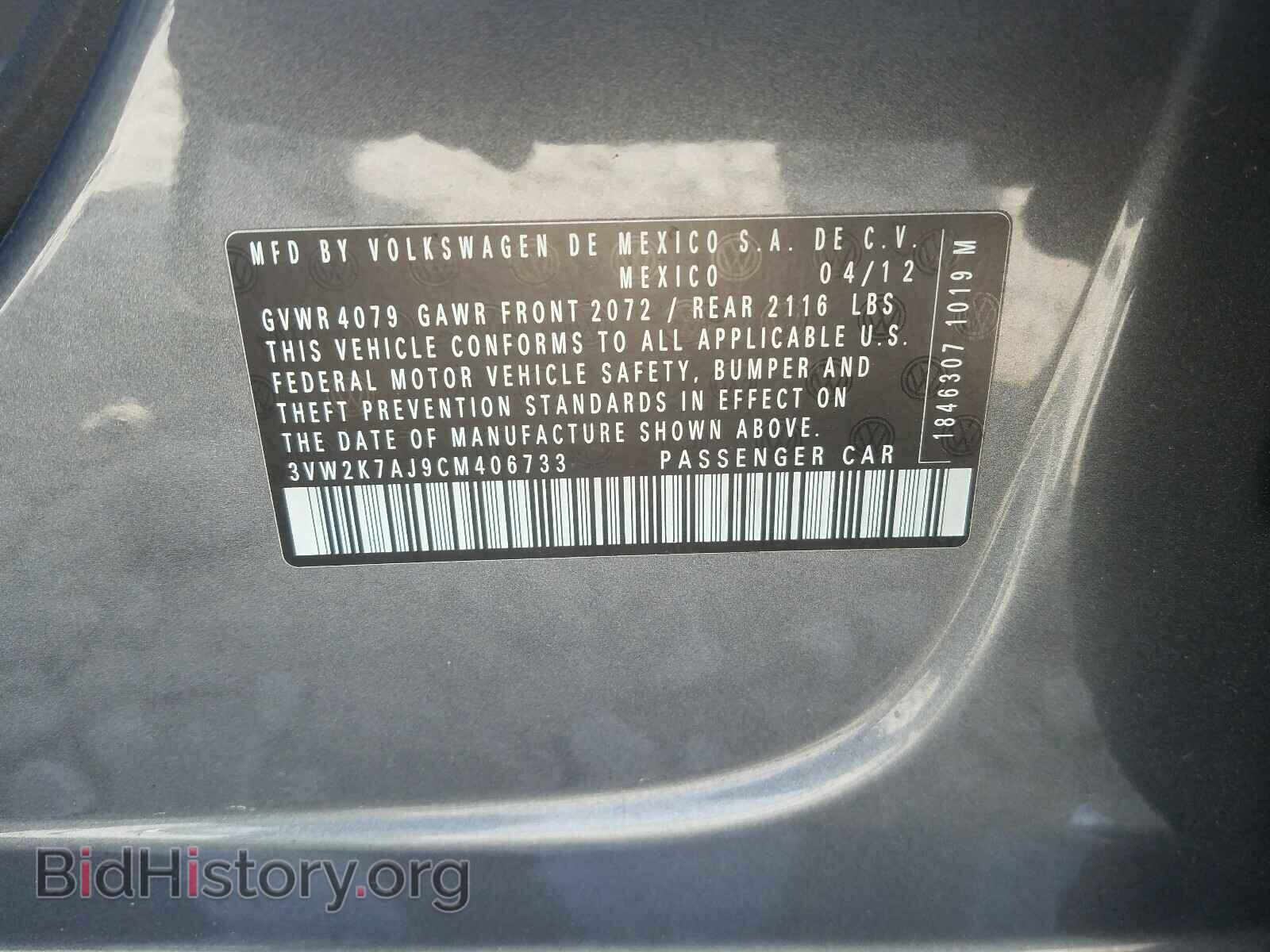 2012 VOLKSWAGEN JETTA - VIN: 3VW2K7AJ9CM406733 - Фото 10