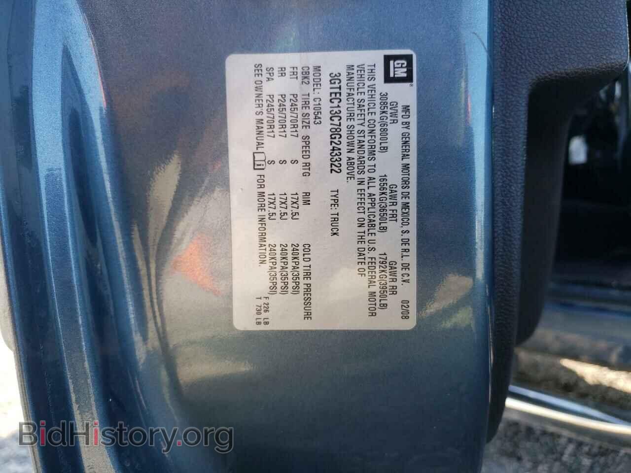 2008 GMC SIERRA - VIN: 3GTEC13C78G243322 - Фото 13