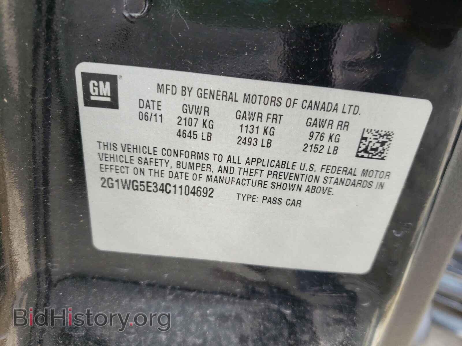 2012 CHEVROLET IMPALA - VIN: 2G1WG5E34C1104692 - Фото 10