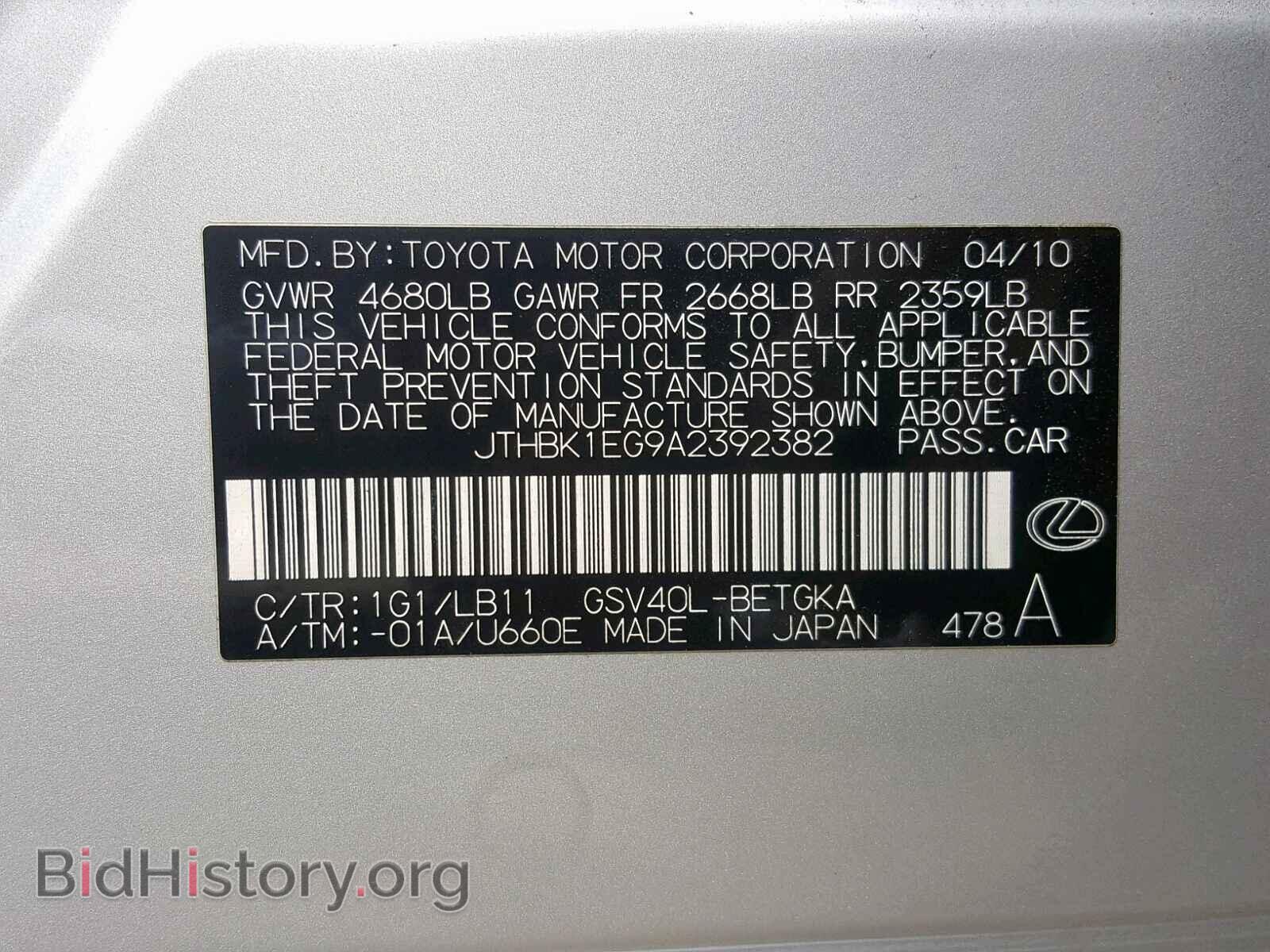 2010 LEXUS ES350 - VIN: JTHBK1EG9A2392382 - Фото 10