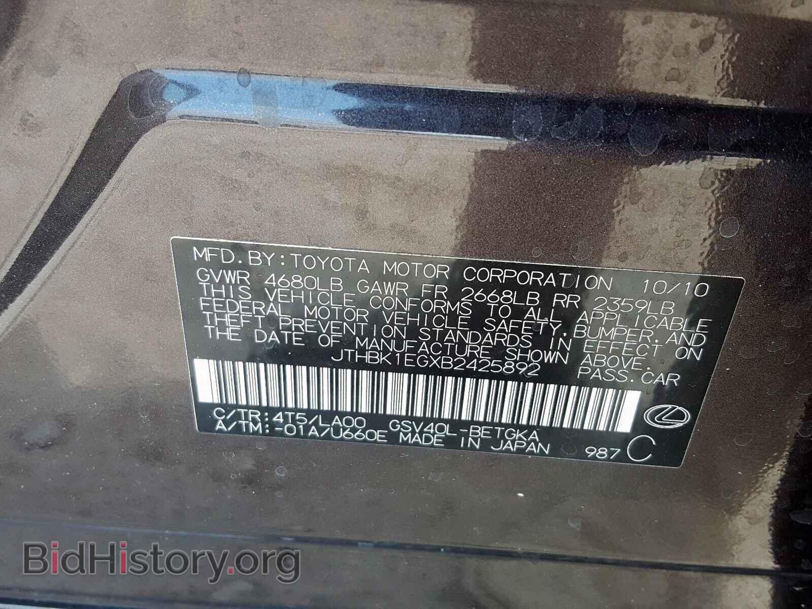 2011 LEXUS ES350 - VIN: JTHBK1EGXB2425892 - Фото 10