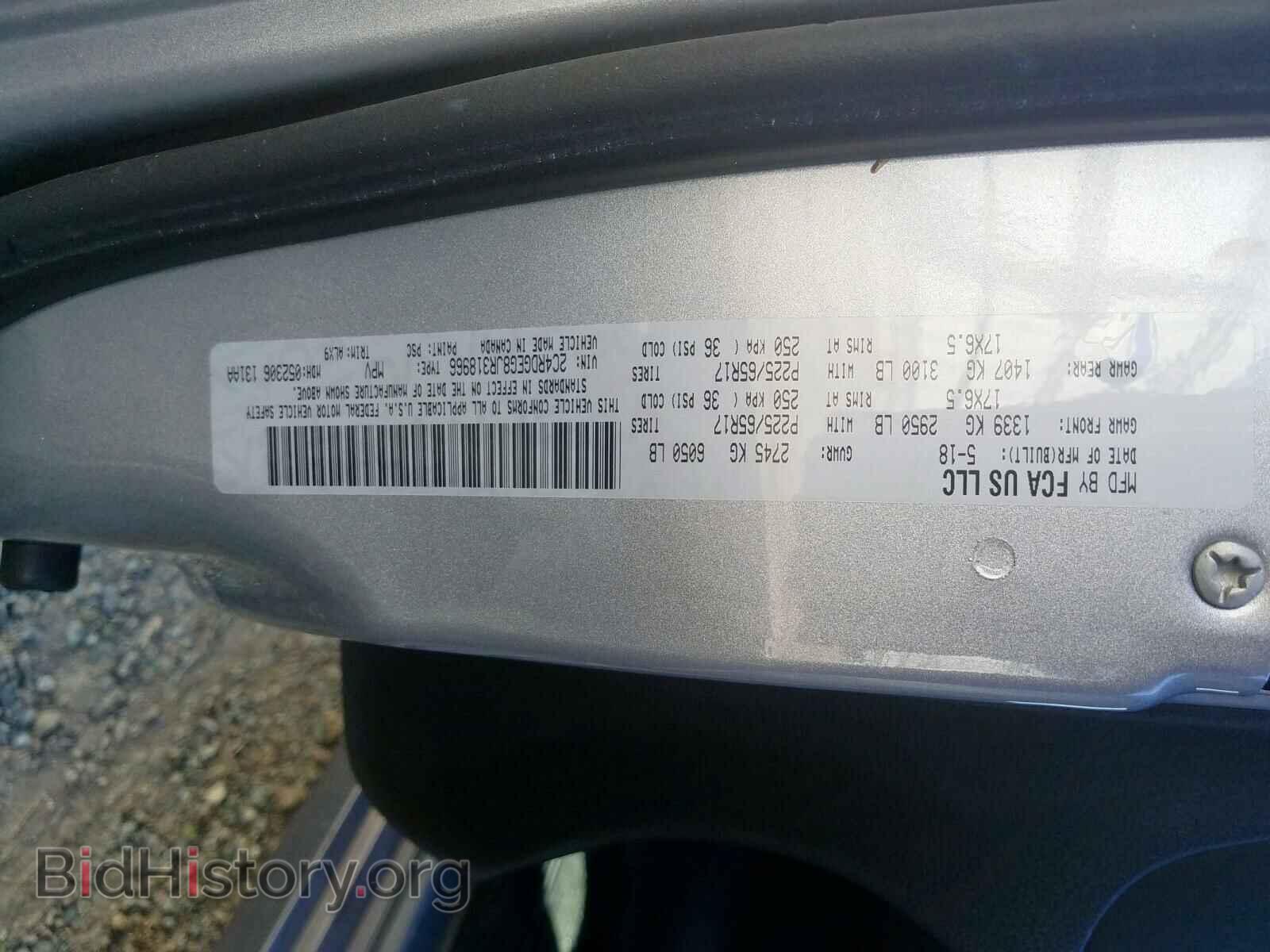 2018 DODGE CARAVAN - VIN: 2C4RDGEG8JR318966 - Фото 10