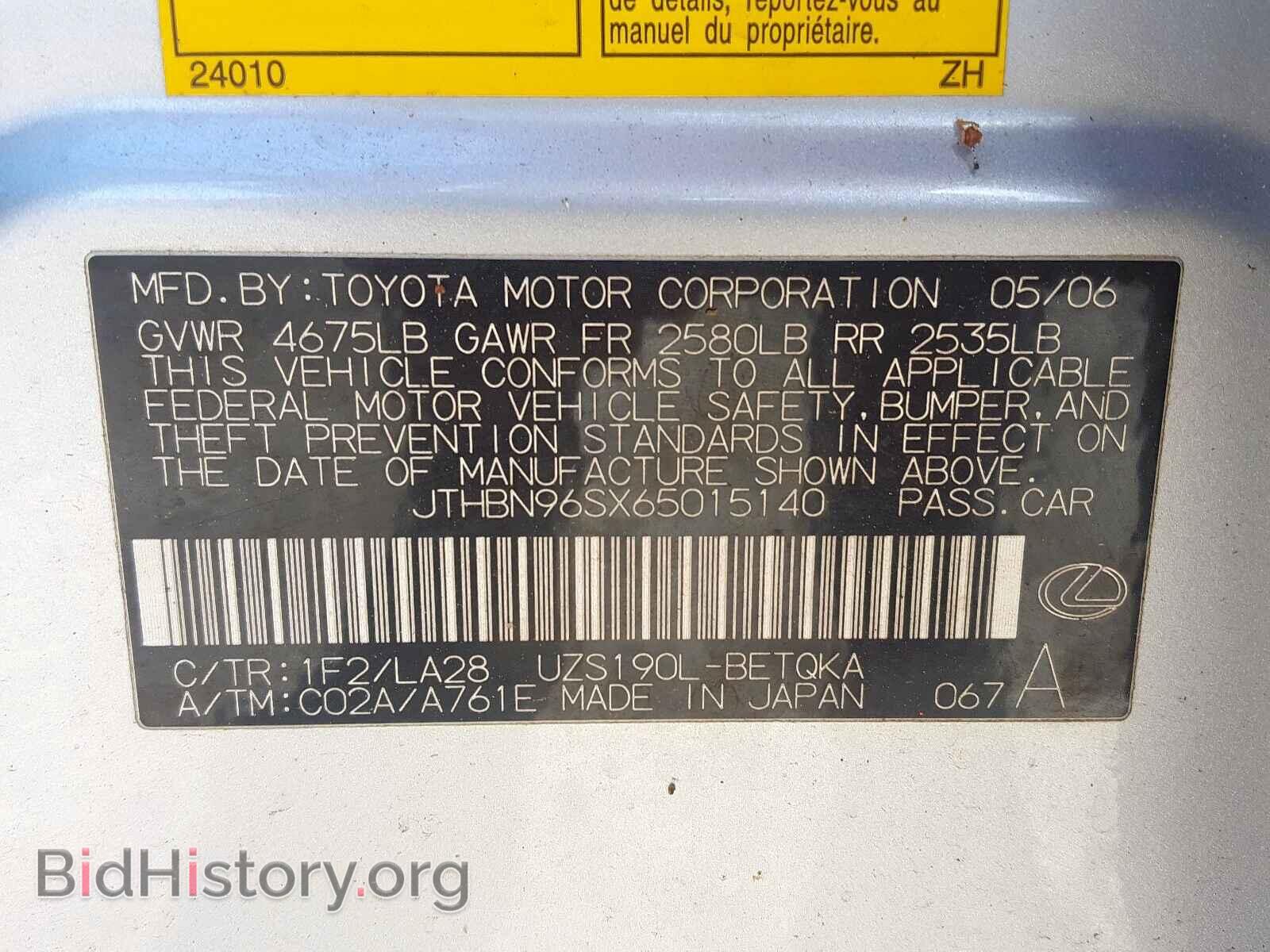2006 LEXUS GS430 - VIN: JTHBN96SX65015140 - Фото 10
