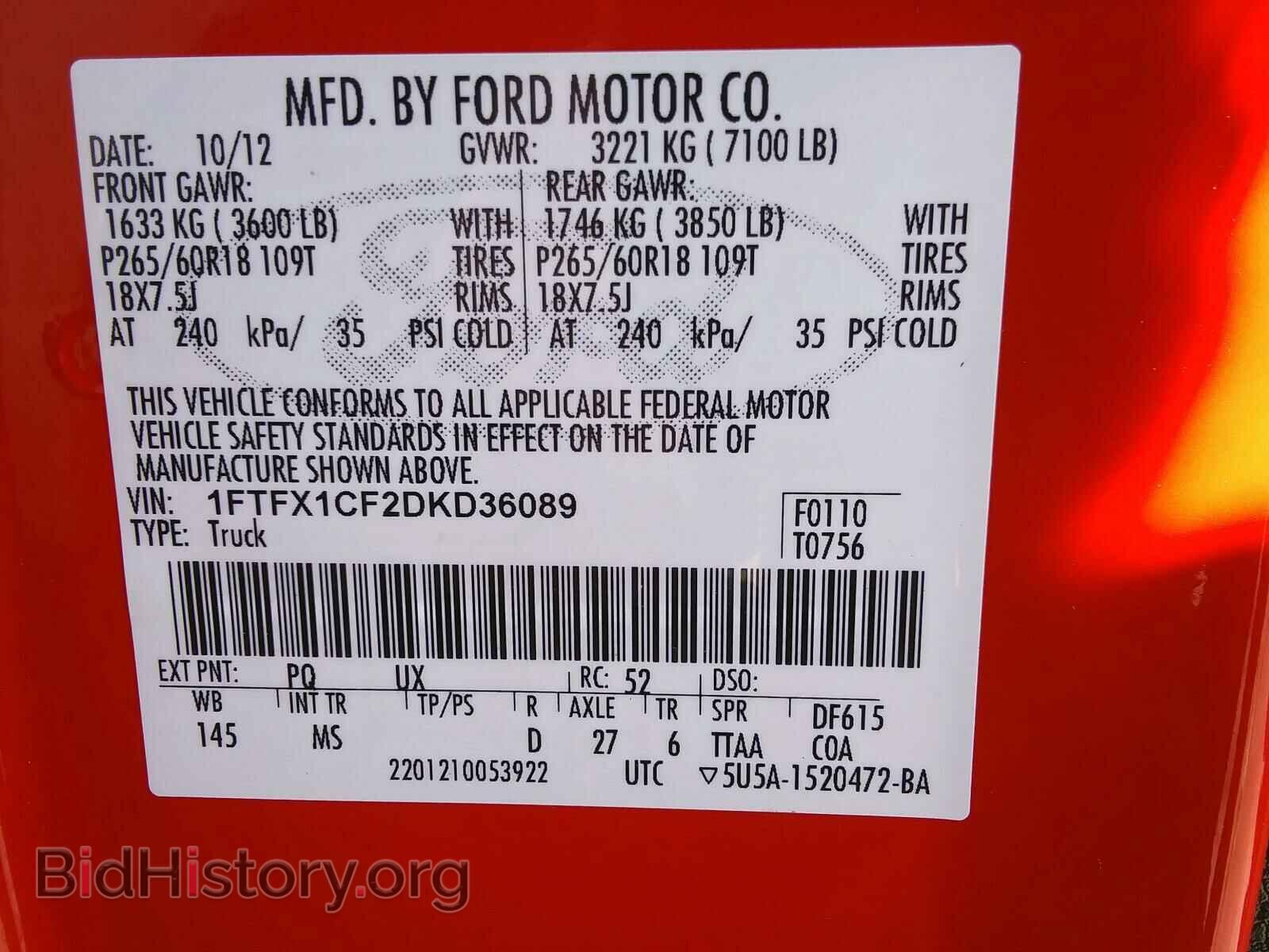 2013 FORD F150 - VIN: 1FTFX1CF2DKD36089 - Фото 10