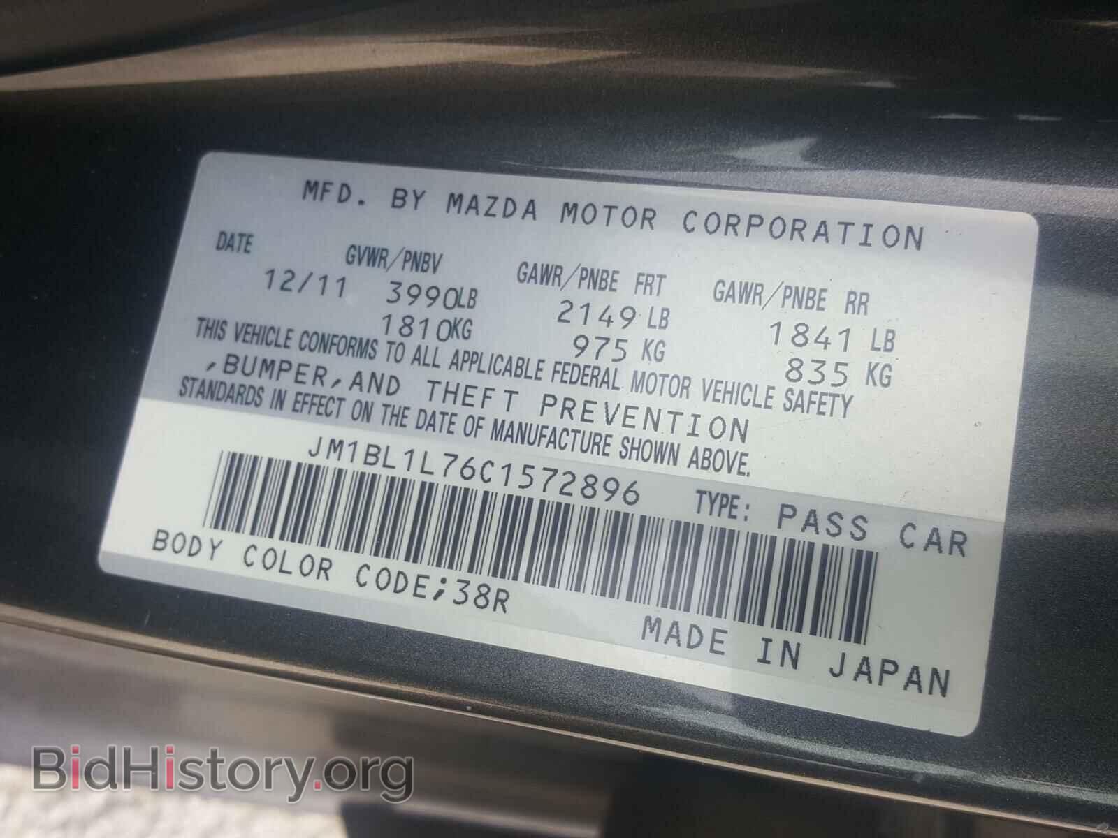 2012 MAZDA 3 - VIN: JM1BL1L76C1572896 - Фото 10