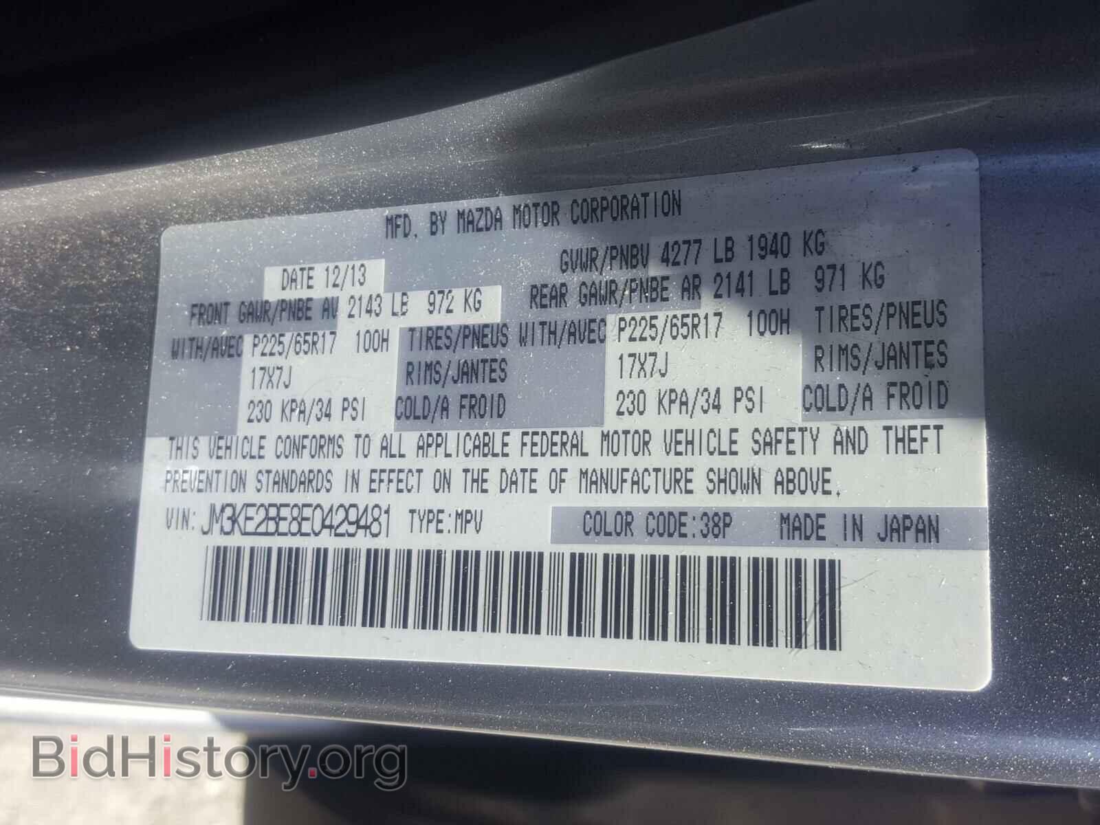 2014 MAZDA CX-5 - VIN: JM3KE2BE8E0429481 - Фото 10