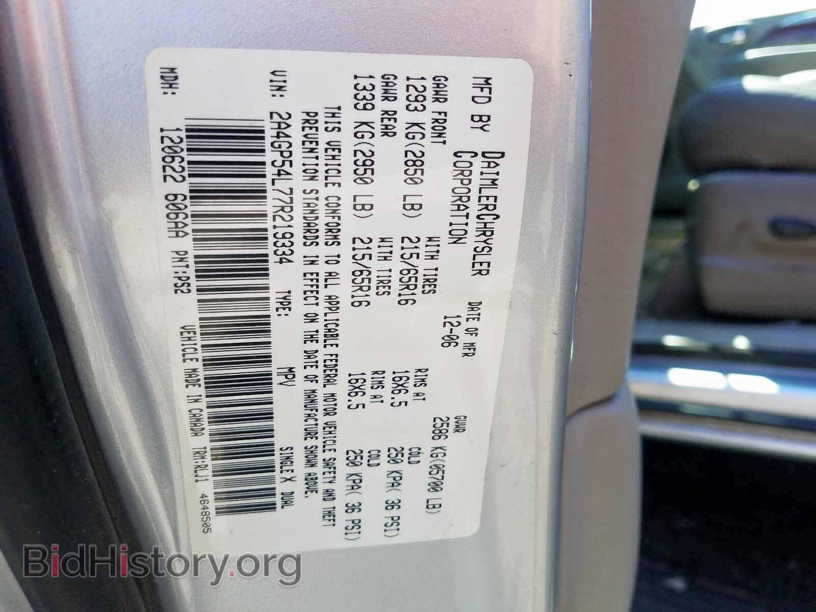 2007 CHRYSLER MINIVAN - VIN: 2A4GP54L77R219334 - Фото 10