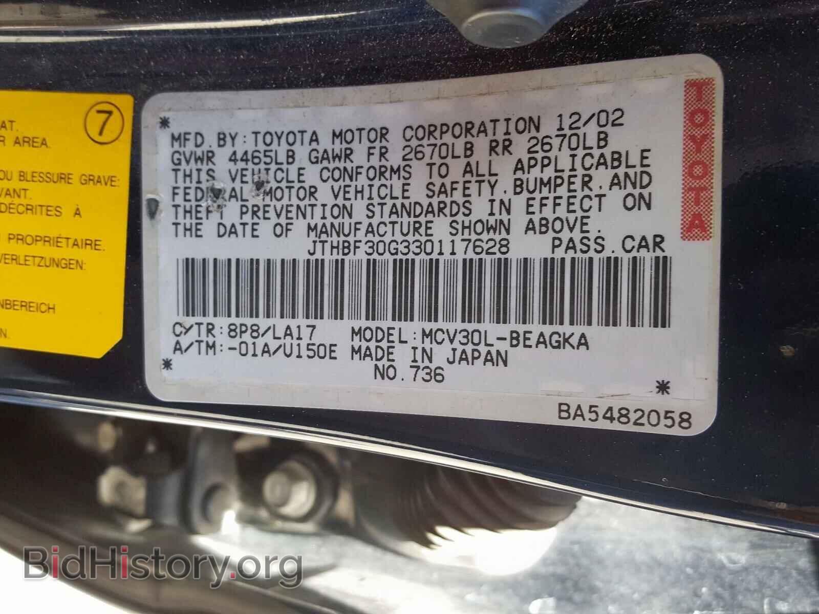 2003 LEXUS ES300 - VIN: JTHBF30G330117628 - Фото 10