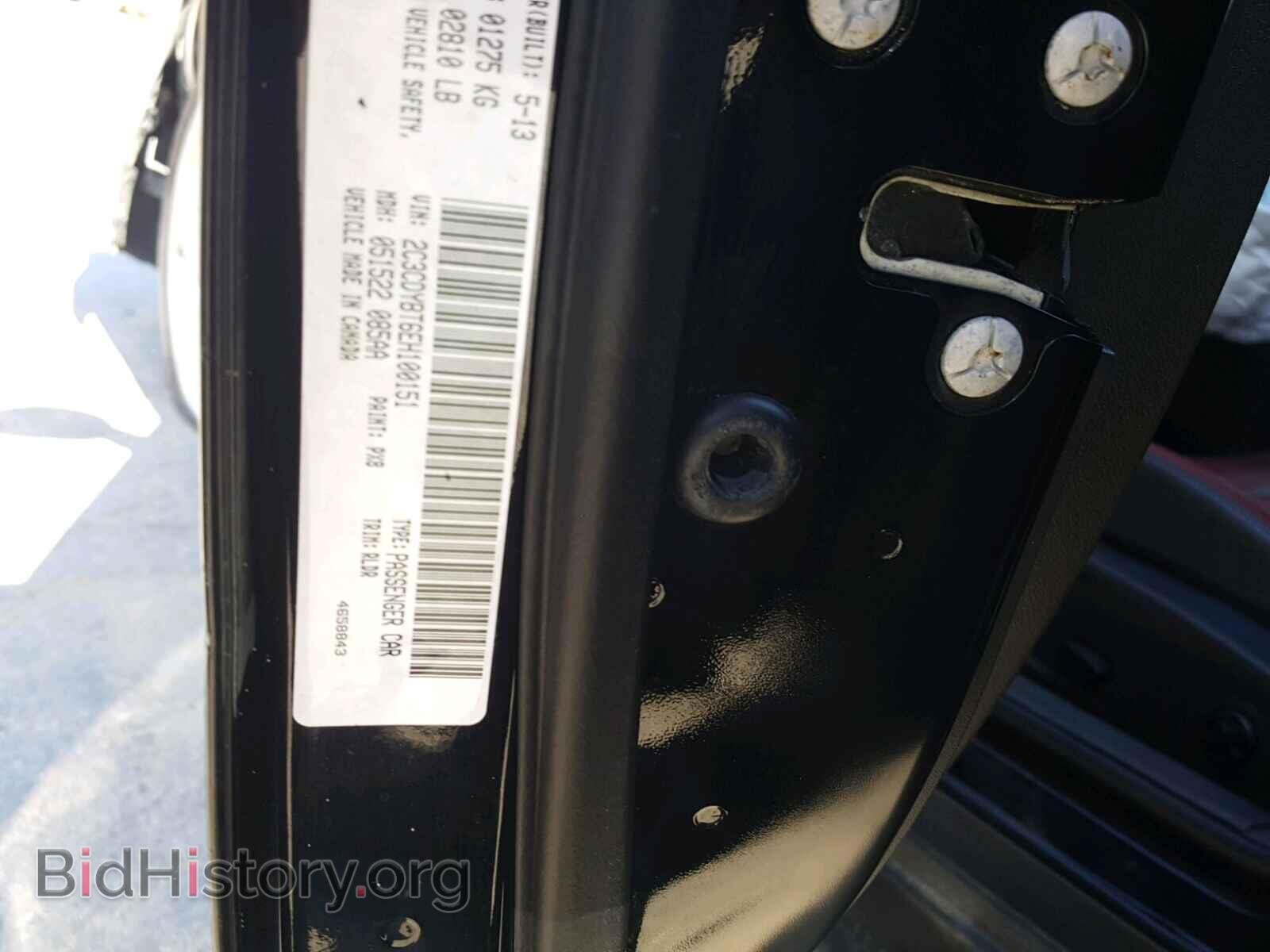 2014 DODGE CHALLENGER - VIN: 2C3CDYBT6EH100151 - Фото 10