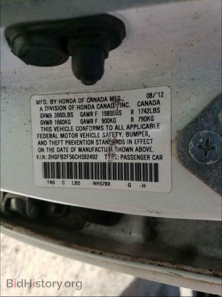 2012 HONDA CIVIC - VIN: 2HGFB2F56CH592492 - Фото 10