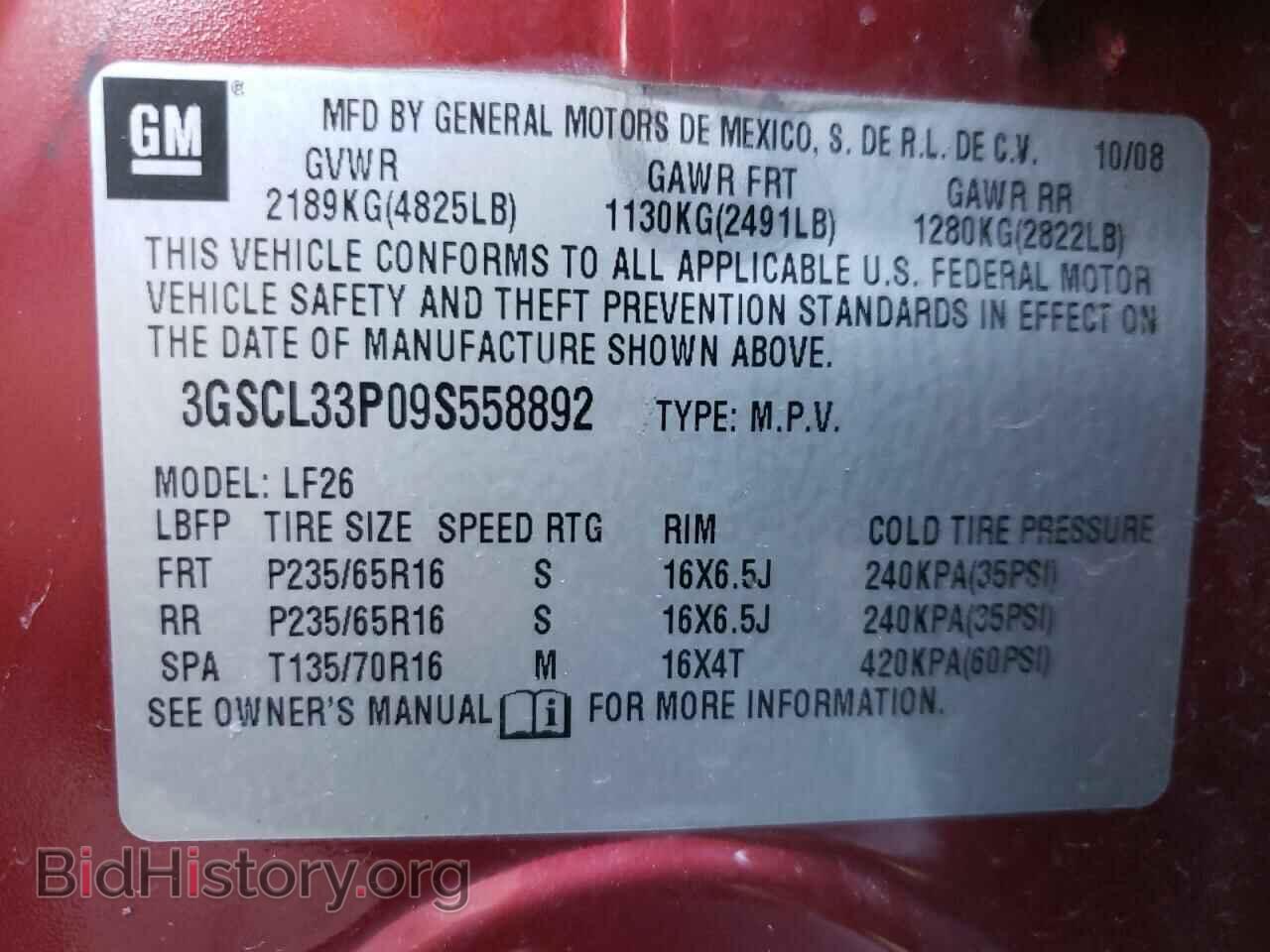 2009 SATURN VUE - VIN: 3GSCL33P09S558892 - Фото 12