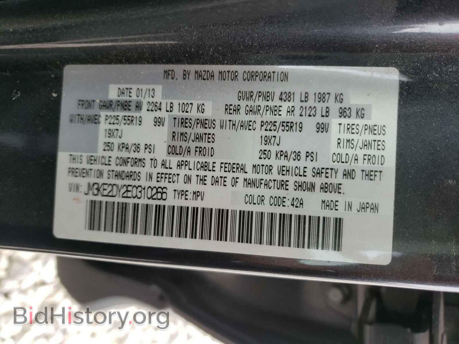 2014 MAZDA CX-5 - VIN: JM3KE2DY2E0310266 - Фото 10