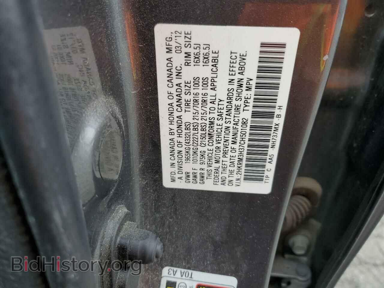 2012 HONDA CRV - VIN: 2HKRM3H37CH501082 - Фото 12