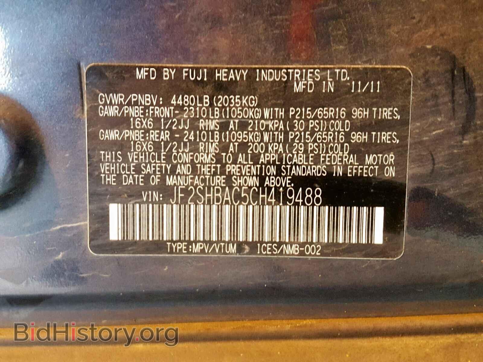 2012 SUBARU FORESTER - VIN: JF2SHBAC5CH419488 - Фото 10