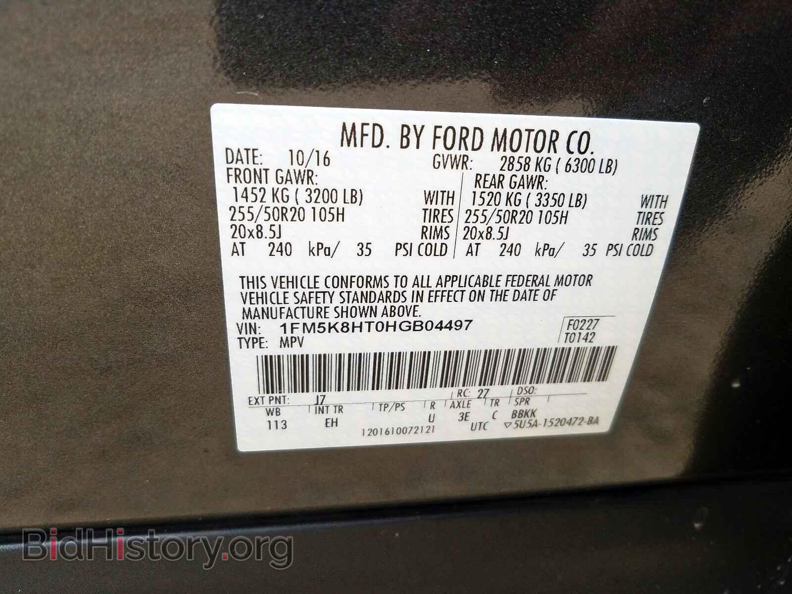 2017 FORD EXPLORER - VIN: 1FM5K8HT0HGB04497 - Фото 10